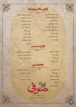عکس رستوران صوفی در محله سنگ سیاه شیراز 10