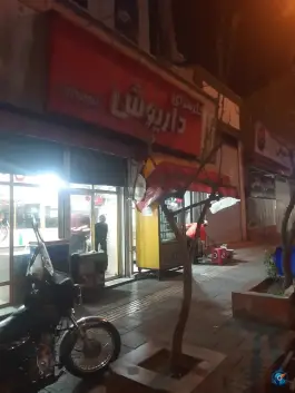 عکس جگرکی داریوش تهران 2
