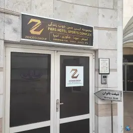 مجموعه آبی حس خوب زندگی در مشهد