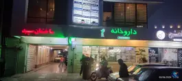 عکس ساختمان سپید در محله جنت مشهد 2
