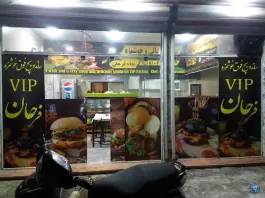عکس ساندویچ وی آی پی فرحان در مصلی مشهد 2