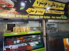 عکس ساندویچ وی آی پی فرحان در مصلی مشهد 3