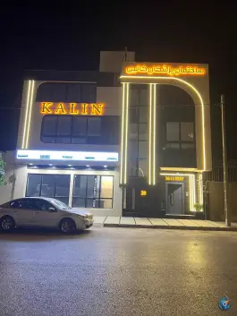 عکس ساختمان پزشکان کالین در سیدرضی مشهد 7