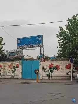 عکس دبستان دخترانه شاهد اسماء در محله فرهنگیان مشهد 3
