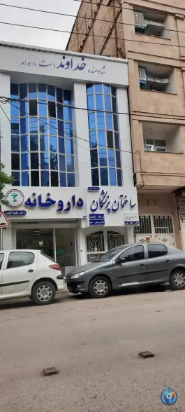 داروخانه دکتر نغمه گلشن در محله فلسطین مشهد