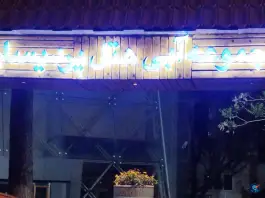 عکس استخر هتل پردیسان مشهد در بلوار پیروزی 3