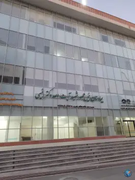 بیمارستان جامع سرطان بهارستان در بلوار زکریای رازی کرمانشاه