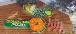 عکس پیتزا گلستان در محله ولیعصر سبزوار 8