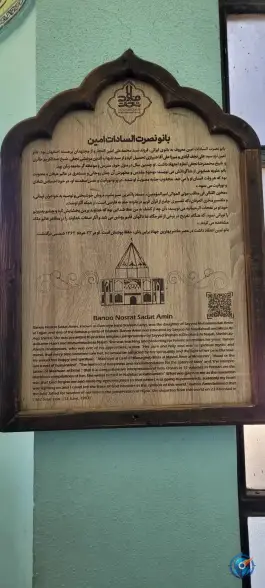 عکس مقبره بانو امین در محله تخت فولاد اصفهان 3
