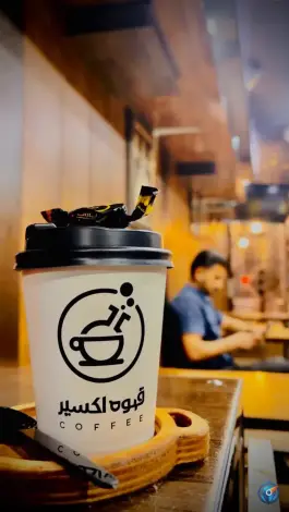 عکس فروشگاه بزرگ قهوه اکسیر «شعبه مرکزی» در رودان 2
