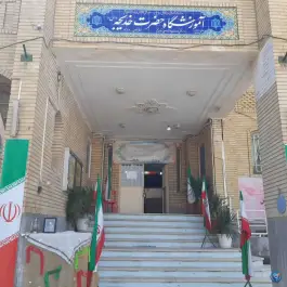 دبیرستان شاهد خدیجه، محله شهید فهیمی قم