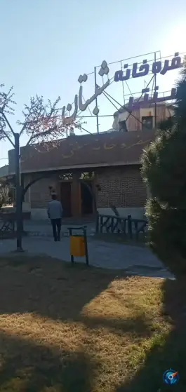 عکس رستوران و سفره خانه شبستان در محله انصارالحسین قم 3