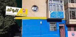 آموزشگاه زبان های خارجه الوند در محله قوپال سنندج