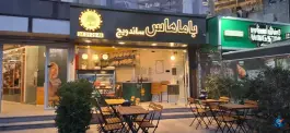 عکس باماهاس در پیچک دوم مهرشهر کرج 3
