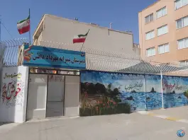 دبیرستان مهرداد دانش در محله فرهنگ اصفهان