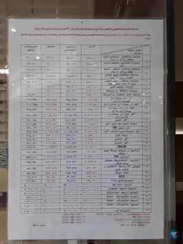 عکس بیمارستان شهید چمران اصفهان 6