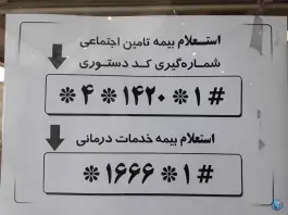 عکس بیمارستان شهید چمران اصفهان 8