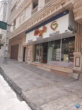 داروخانه دکتر خسروی در گرمدره کرج