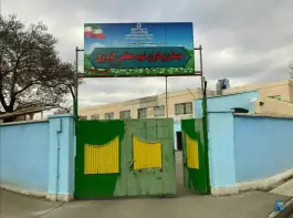 دبستان پسرانه برادران شهید معظمی گودرزی در محله چهارصد دستگاه کرج