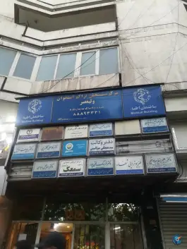 شرکت طب کار و کارگر در محله کشاورز تهران