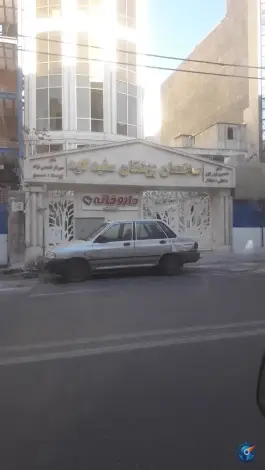 عکس داروخانه دکتر شهریار ابراهیمی در تهران نو 4