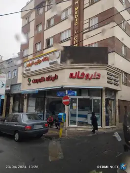 داروخانه دکتر قاسم دوست در هاشم آباد تهران