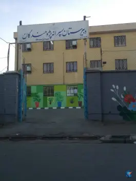 عکس دبیرستان پسرانه پژوهندگان، محله مهدی مشهد 7