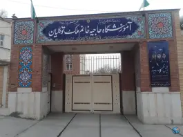 عکس دبستان ابتدایی پسرانه ملک توکلیان در محله نیایش شیراز 2