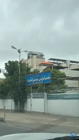 دبستان دخترانه امام رضا در ایمان جنوبی شیراز