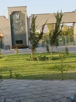 عکس دانشگاه آزاد اسلامی واحد لنجان در سده لنجان 3