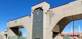 عکس دانشگاه آزاد اسلامی واحد لنجان در سده لنجان 4