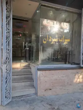 کله پزی برادران در محله برازنده اصفهان