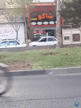 عکس سوخاری کیلویی شاکو در محله نیروگاه قم 9
