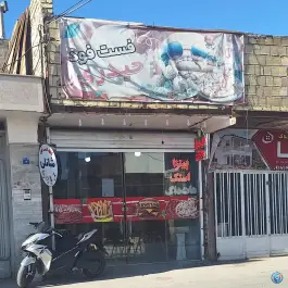 فست فود حیدری در محله حصه جنوبی اصفهان