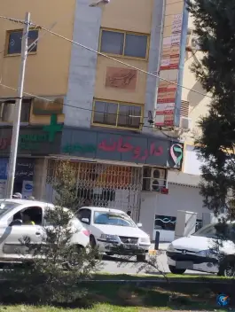 داروخانه دکتر صابری در محله سیچان اصفهان