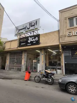 پیتزا ایتال در محله قلعه یزدی ها قم