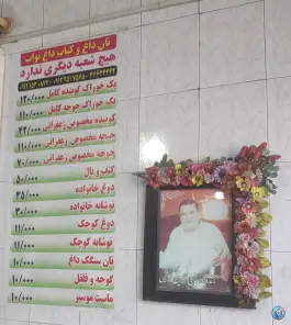 عکس نان داغ کباب داغ نواب در محله لسانی قم 2