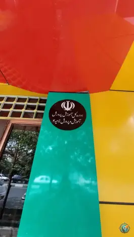 عکس دبستان غیردبستان چکاد، بلوار بوعلی سینا، قم 3