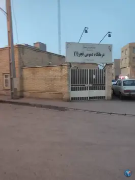 عکس درمانگاه فجر درجزی اردبیل 3
