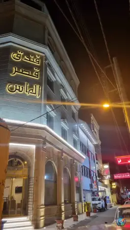 هتل قصر الماس در الوندیه قم
