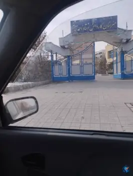 هنرستان احمد آرام در محله قائمیه اصفهان