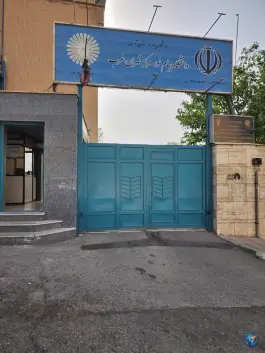 دانشگاه پیام نور تهران غرب در شهرک شهید باقری تهران