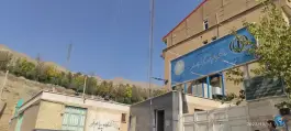 عکس دانشگاه پیام نور تهران غرب در شهرک شهید باقری تهران 6