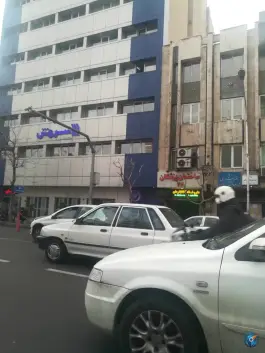 عکس داروخانه آفتابگردان، محله سهروردی باغ صبا، تهران 3