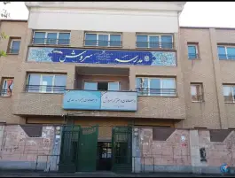 دبستان دخترانه سروش در نارمک جنوبی تهران
