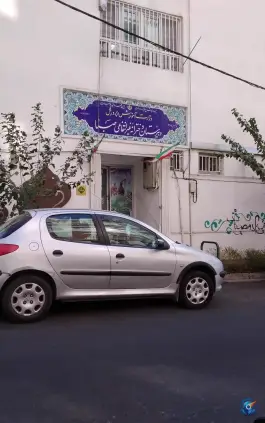 مجتمع آموزشی دخترانه غیردولتی صبا در محله هروی تهران