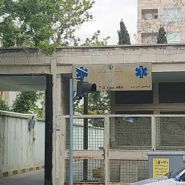 مرکز خدمات جامع سلامت مهندس نادر و مرکز اورژانس ۴۰۵، جوادیه تهران
