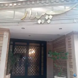 ساختمان سپیدار، قلهک، تهران