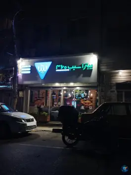 پیتزا سیب ۳۶۰ در مجیدیه تهران