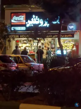 عکس خانه پروتئین محله اقبال لاهوری مشهد 6